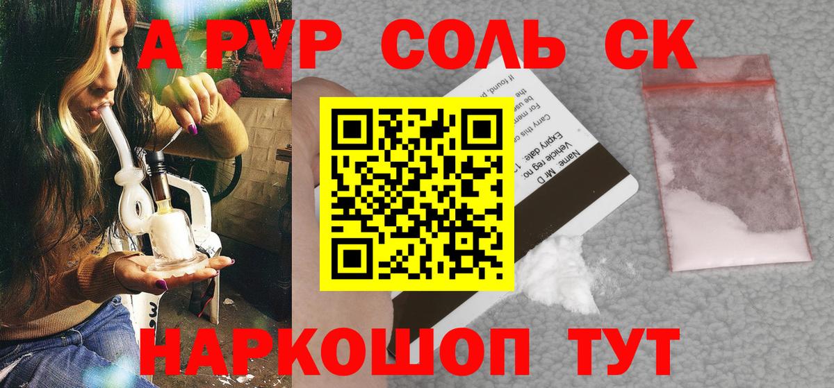 дарнет шоп  Вход с VPN  A PVP  A-PVP Соль  Муравленко  APVP VHQ  APVP VHQ 