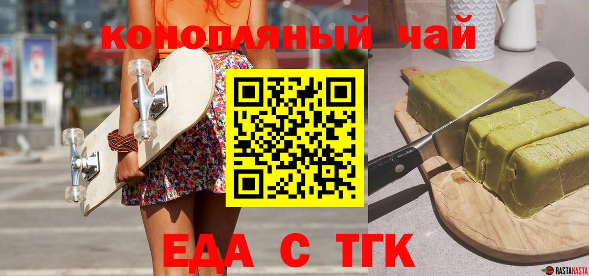 Cannafood марихуана Муравленко