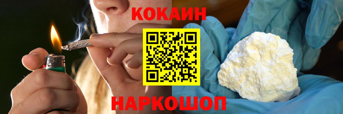 КОКАИН Перу Муравленко