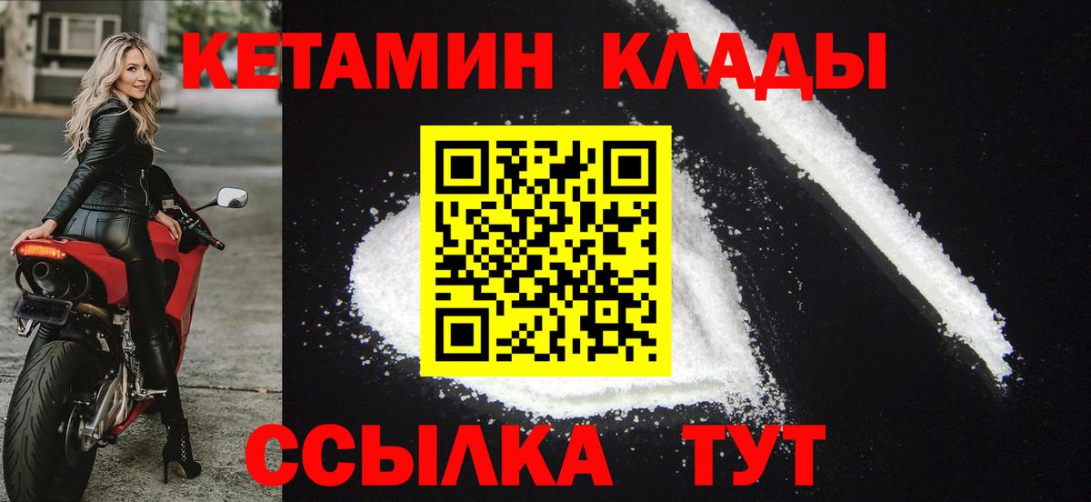 Муравленко  Кетамин VHQ  KRAKEN зеркало  Вход с VPN  КЕТАМИН VHQ 