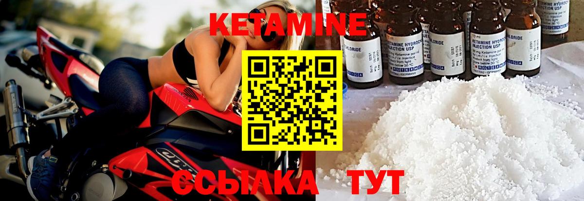 Кетамин ketamine Муравленко