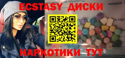 экстази Бугуруслан