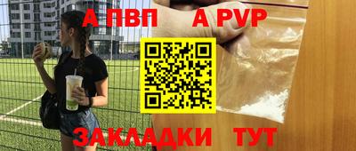 apvp Бузулук