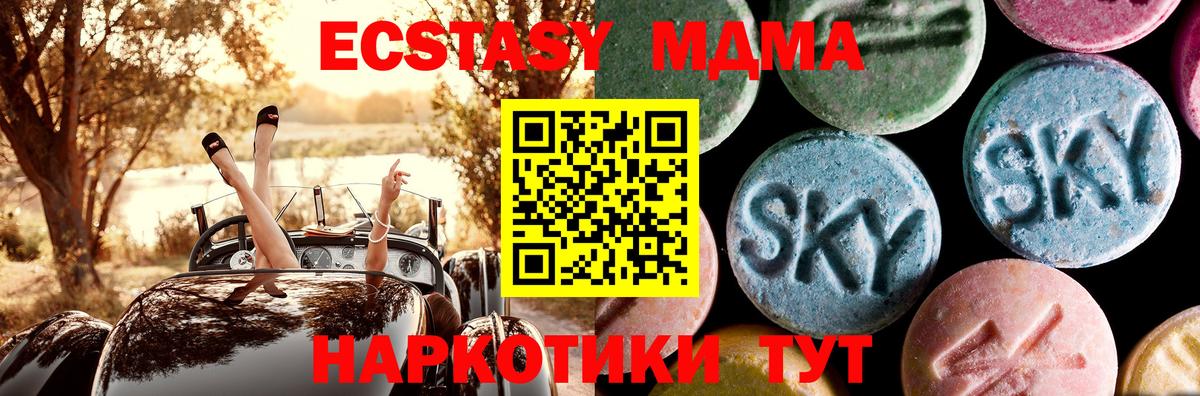 MDMA кристаллы  Вход с VPN  Муравленко  МДМА  MDMA молли 