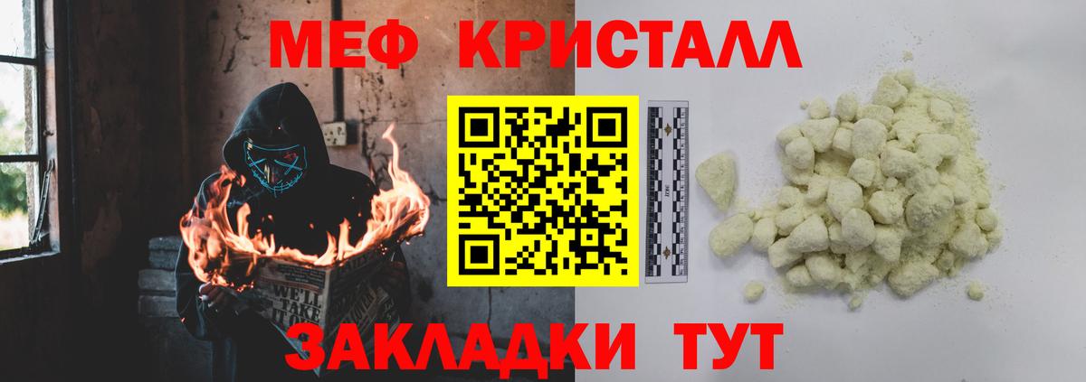 наркошоп  Меф мука  Вход с VPN  Муравленко  МЯУ-МЯУ  МЕФ мука  МЕФ 