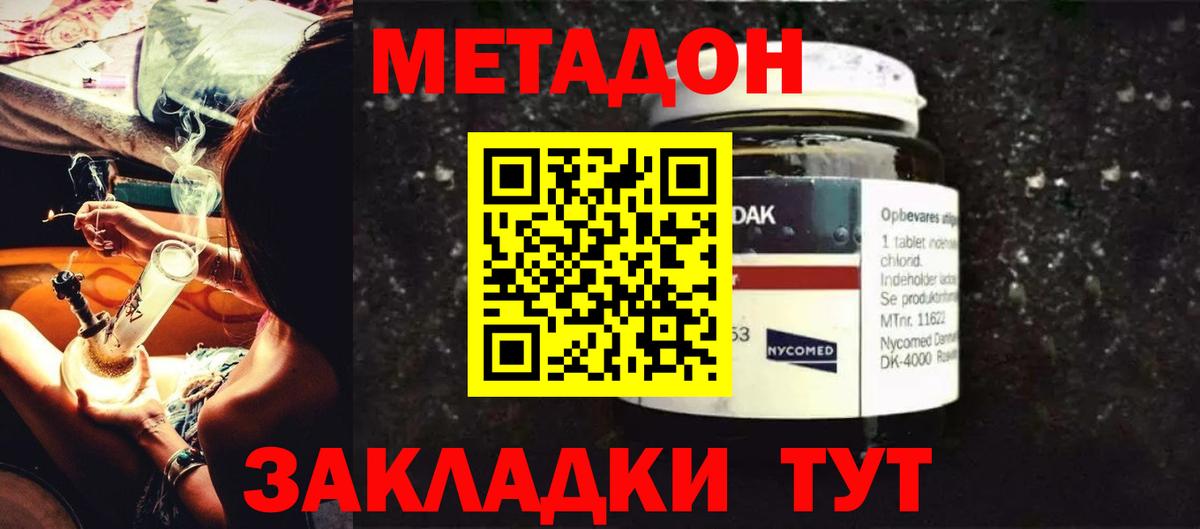 МЕТАДОН белоснежный  МЕТАДОН VHQ  блэк спрут онион  Муравленко  Вход с VPN 