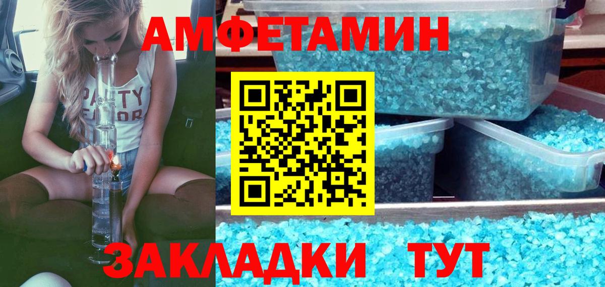 Первитин пудра  Вход с VPN  Муравленко 