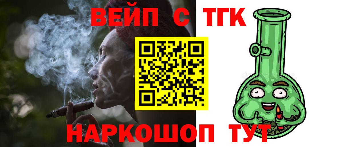 ТГК концентрат Муравленко
