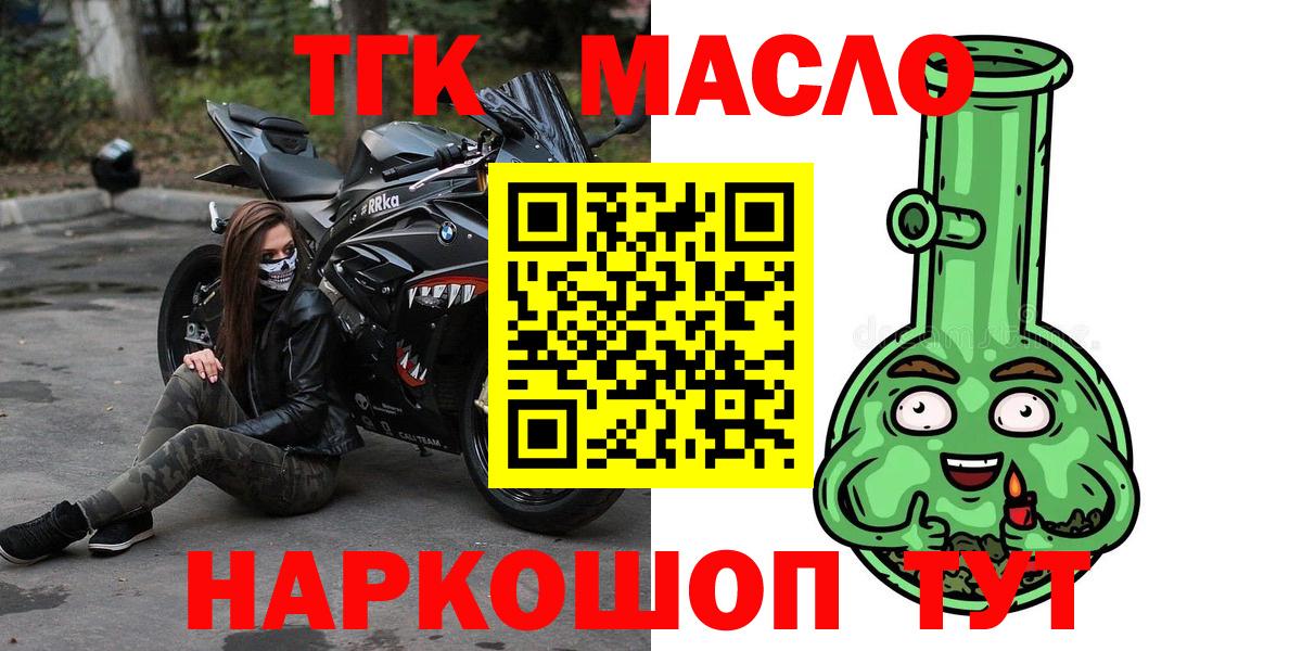 Дистиллят ТГК жижа  Вход с VPN  Муравленко 