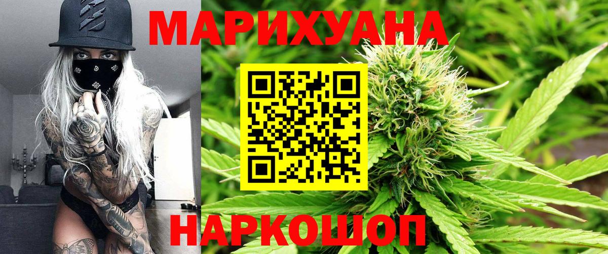 Каннабис Bruce Banner  Бошки Шишки MAZAR  Каннабис семена  Вход с VPN  Муравленко  Конопля VHQ 